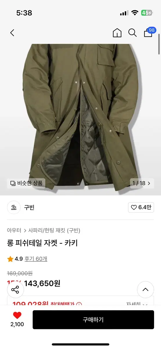 롱 피쉬테일 자켓